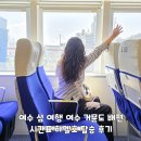 거문도여객선터미널 | 여수 섬 여행 여수 거문도 배편 시간표 하멜호 탑승 후기