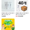 최고 환원력의 미네랄 소금 비채솔트 특가! 조건부무배 352,000원!! 낱개도 판매해!! 이미지