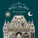 신비세탁소 이미지