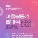 [마을역량강화 ]마을교육활동가 소양교육 이미지