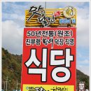 황태사랑덕장 이미지