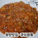 경성짬뽕 이미지