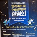 김성열세무사공인중개사사무소 | 세무사 시험 최종합격 후 해야할 일들/수습세무사