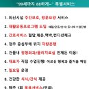 [99세까지 팔팔하게~] 내인생의 봄날 아침풍경모습, 청주9988노인주간보호(청주남중앞 285-9988) 이미지