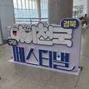 행복한모루도서관 | 구미 아이와 가볼만 한 곳! 아이천국 경북구미 페스티벌 다녀온 생생 후기✨