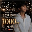 멜론10억 사랑은늘도망가~🩵하트+댓글 🙏 이미지