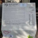 천주교 순교성지 새남터 성당 | 이촌동 순교성지 새남터, 잘린 머리로 기록되는 조선의 천주교 박해사