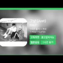 그냥(JUST)
