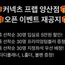 커넥츠프랩양산학원