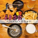 공룡통닭 이미지