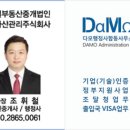 다모파트너즈유한책임회사