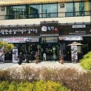 우남샘물타운 사거리 이미지