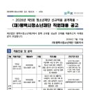 (재)평택시청소년재단 | 2026년도 제5회 청소년재단 신규직원 공개채용 (재)평택시청소년재단 직원채용