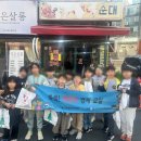 삼양동주민센터 회의실 | 삼양동종합복지센터 아동경제교육 체험학습