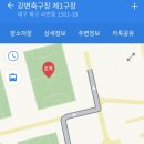 강변축구장 | 대구 강변축구장 이용 후기 대구조기축구회
