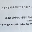 제17회 정남진 장흥 물축제 성원 감사장/ 김성 군수, 주재용추진위원장 이미지