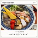 여수를담다 | 여수 히게소바 ㅣ 여수 소바 맛집 깔끔한 일본식 한 끼 후기