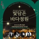 바다정원 이미지