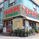 본고향맛집 이미지