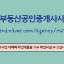센텀공인중개사사무소 이미지