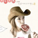 요조 카카오 검색결과