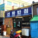 전동짜장