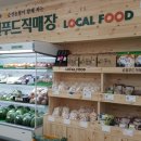 순성농협 하나로마트 이미지