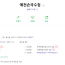 예전손국수 네이버블로그