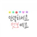 귀촌샤브칼국수 이미지