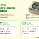 한살림청주금천매장