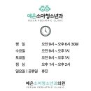 예은소아청소년과의원 이미지