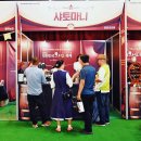 (주)애플농산
