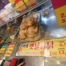 흥부네 닭강정 이미지