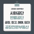 공장부동산중개사무소 이미지