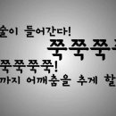 술짠 - 청주시 상당구 영운천로 161 | 술짠