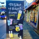 별난주점 이미지