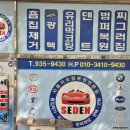 세덴테크노밸리