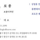 로종디자인 - 하남시 미사대로 550 | 로종디자인