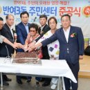 반여3동주민센터 이미지