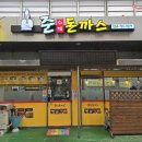 준수제돈까스 이미지