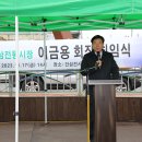금산인삼전통시장 | 이금용 前 금산읍장, 3대 금산인삼전통시장 상인회장 취임