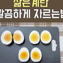 계란장조림 황금레시피 끝물고추 듬뿍 매콤하고 끝내주게 맛있는 달걀장조림 만들기 이미지