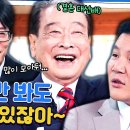 4월3일 유퀴즈 온 더 블럭 ＂결혼한 지 얼마나＂ 유재석에게 나지막이 안부 물어보는 이순재 자기님 영상 이미지