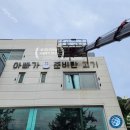 아빠가준비한고기 이미지