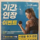 중동에어로빅댄스 | 인천GX 삼산동헬스장 테크노짐헬스클럽 부평PT 부관장님 GX그룹수업 에어로빅 다이어트댄스