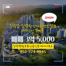센트럴포레공인중개사사무소 | 일광읍 일광한신더휴센트럴포레1단지 106동 매매 3억 5,000 일광햇빛부동산공인중개사사무소