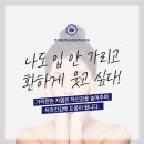 트리플선치과교정과치과의원 이미지