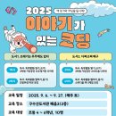 이야기가 있는 코딩 이미지