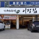 용문시장 체험코스 이미지