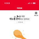 통다리 치킨